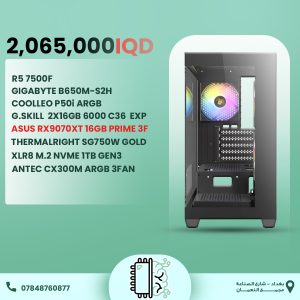 اقوى وانسب عرض على ال9070XT