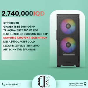 العملاق R7 7800X3D + RX9070XT NITRO