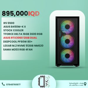 تجميعة الRTX3060 الاقتصادية