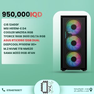 تجميعة RTX3060 + 12400