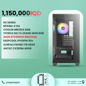 تجميعة المستقبلية مع الرايزن والRTX5060
