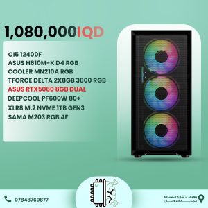 البداية القوية مع RTX5060