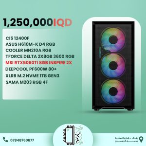 تجميعة الRTX5060TI 8GB