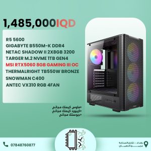 RTX5060 FHD GAMING RIG