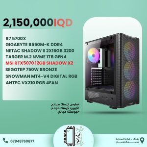 RTX5070 2K FAST GAMING